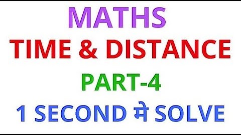 TIME AND DISTANCE PART 4 WITHOUT PEN COPY SOLVE 1 SECOND |AJAY KUMAR|RAILWAY NTPC|SSC|HSSC