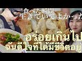 6時間半待ち!?ミシュラン星付きストリートフード!屋台の女王が作る素材を活かしたタイ料理【Jay Fai】|ร้านอาหารระดับมิชลินสตาร์ กรุงเทพฯ ''เจ๊ไฝ''