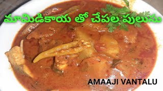 Amaaji special chepala pulusu