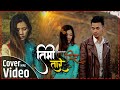 Sugam rai  timi tare bhir  rewat rai  cover song  shantiram rai 2078