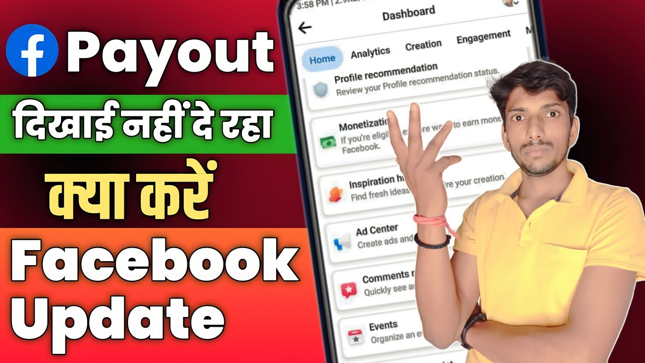 PAYOUT दिखाई नहीं दे रहा है क्या करे Facebook payout option not