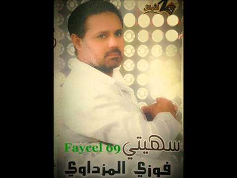 فوزي المزداوي جديد 2014 البوم سهيتي01 Faycel 69 