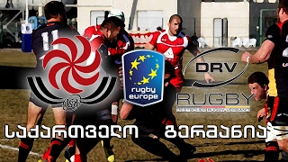 რაგბი. საქართველო - გერმანია / Rugby Europe. Georgia vs Germany/ LIVE