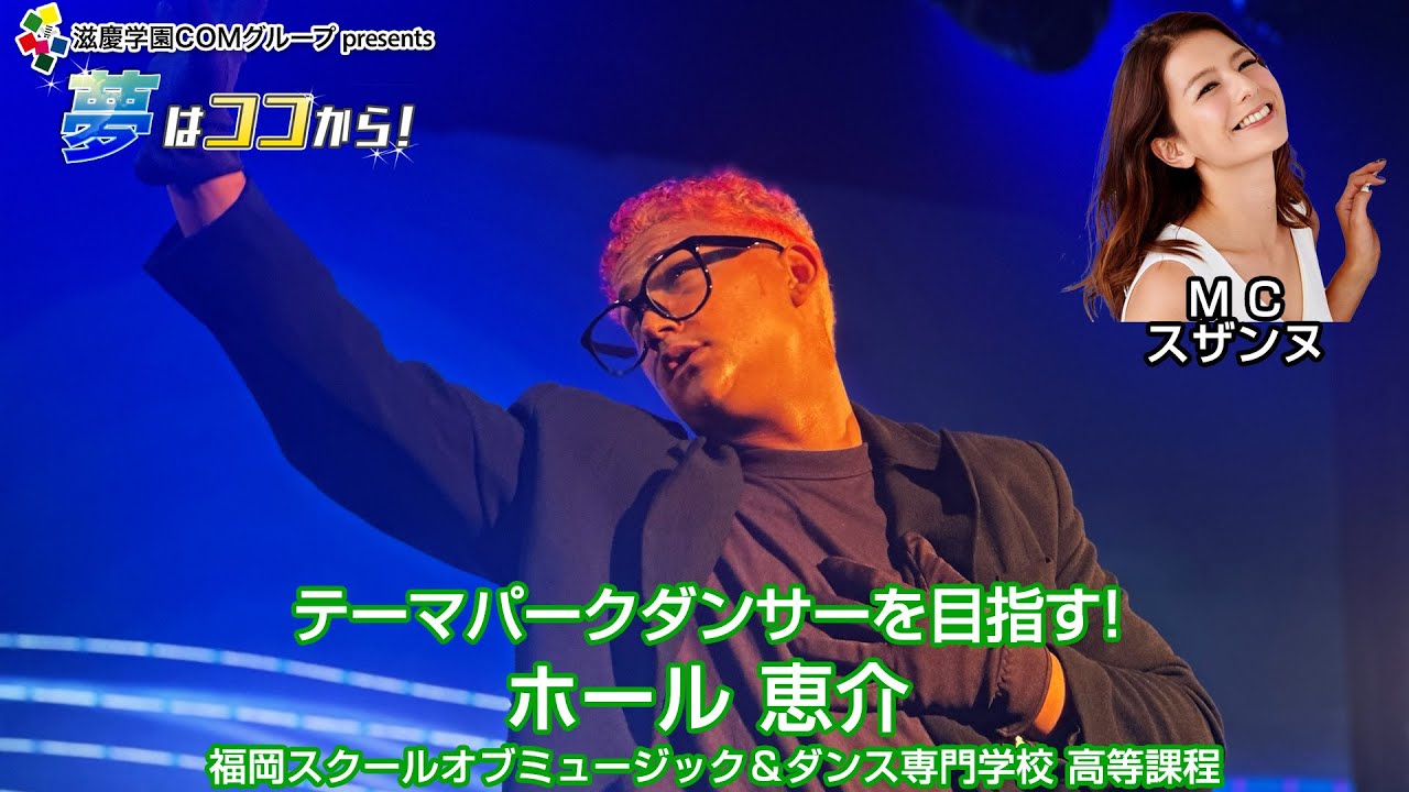 ミュージシャン HAL Dreams Start Here!