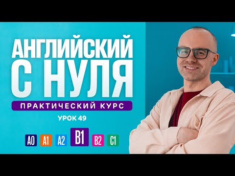 Английский язык с