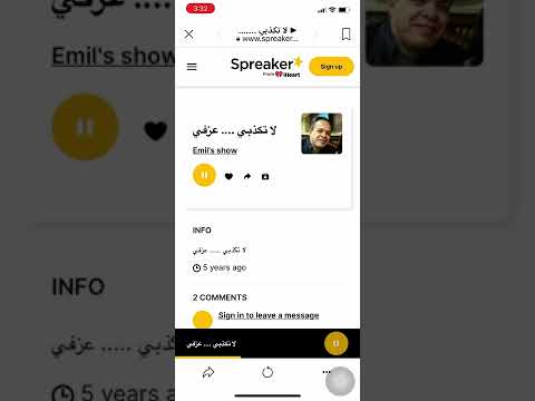         لا تكذبي عزفي