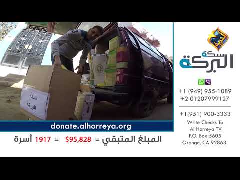 حملة سكة البركة