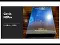 これ名機かも！本日発売 Cayin N3Pro