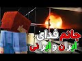 جانم فدای ایران و ایرانی نه به جمهوری اسلامی