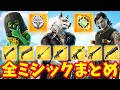 シーズン2の全ミシック 全メダリオン完全まとめ フォートナイト シーズン2の全ミシック 全メダリオン完全まとめ フォートナイト