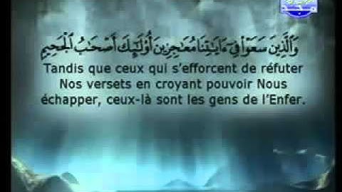 سورة الحج كاملة الشيخان السديس و الشريم الحرم المكي