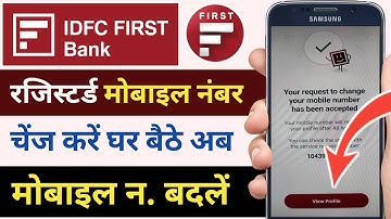 IDFC First Bank Registered Mobile Number Change Online IDFC bank में मोबाइल नंबर बदलें घर बैठे अब