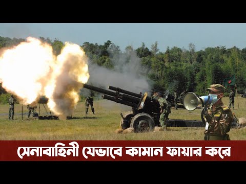 ভিডিও: ট্যাঙ্ক ফায়ারিং রেঞ্জ। ট্যাঙ্কের সর্বোচ্চ পরিসীমা দেখা