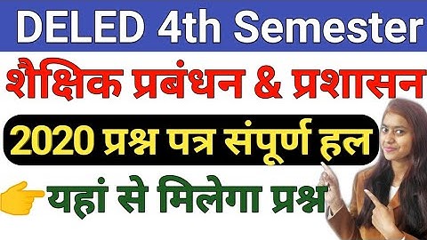 DELED 4th Semester 2nd Paper 2020 Solved Paper डी एल एड चतुर्थ सेमेस्टर शैक्षिक प्रबंधन & प्रशासन