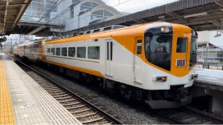 近鉄特急30000系 ビスタカー (V01編成) 特急 京都行き Kintetsu Limited Express 30000 series Vista