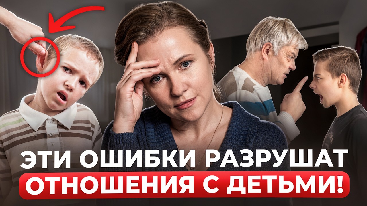 5 САМЫХ больших ОШИБОК Родителей, о которых ОНИ будут ЖАЛЕТЬ в Старости!