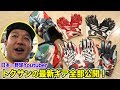 2019最新野球ギアがド派手過ぎる！トクサンがオールスターモデル爆買い。