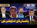 Pakistan ka Virat Kohli | G Sports with Waheed Khan 17th January 2019