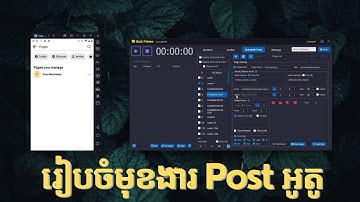 9. (1) រៀបចំការផុសកម្មវិធី Bob Prime លើផ្ទាំង Schedule Post