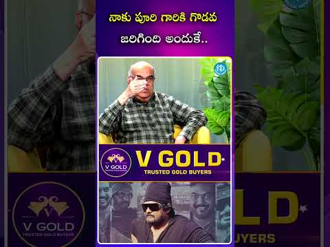 నాకు పూరిగారికి గొడవ జరిగింది అందుకే..! writerthotaprasad director purijagannadh fight idream