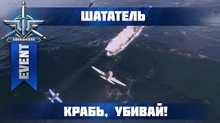 Шататель #12 14.05.2015