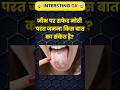 Top 30 ✍️ IAS Interview Question🔥💯🥰 | GK Question | GK In Hindi || GK Question and Answer || GK Quiz