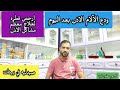 ارخص وأفضل قطره لعلاج مشاكل الاذن وازاله شمع الاذن وتسكين للألم اعملو صيدليه في البيت للطوارئ حبوب 