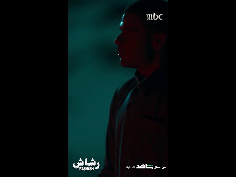 انفعال رشاش