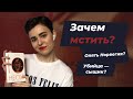 "Немезида" - обзор книги Ю. Несбё