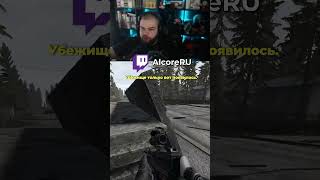 "Аномальная" игра с модами #twitch #alcoreru #shorts #roadtovostok #игры