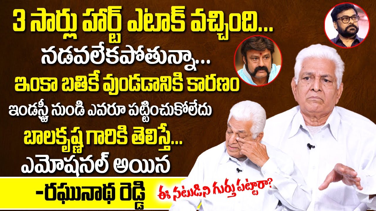 Actor Raghunath Reddy Emotional Words About His Present Health ...