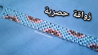 راندة الشبيكة مطروزة بزواقة حصرية انيقة و جميلة *handmade yasmine*