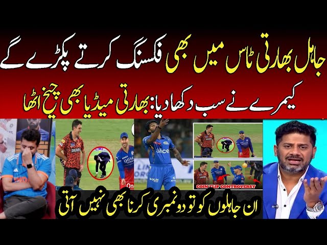 Toss Fixing in IPL Exposed | India Media Crying Reality of IPL | BCCI | RCB vs MI | ICC | Match Fix class=