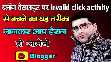 invalid click activity se kaise bache ! Blog website ka CTR kam Kaise kare