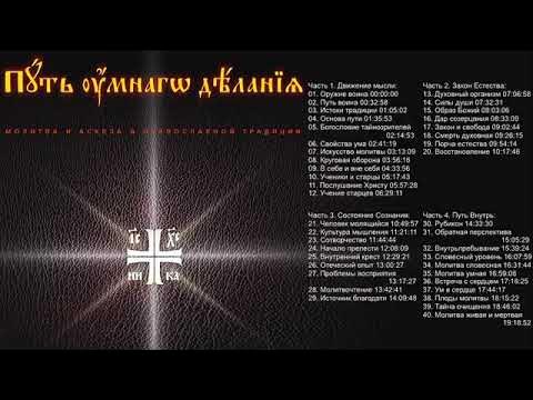 ПУТЬ УМНОГО ДЕЛАНИЯ 2 ЧАСТЬ - YouTube