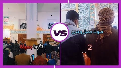 2 اصوات جميل جداً. بصوت هدئ ومؤثر، من سورة الملك و سورة الانبياء Quran kareemقرآن_كريم!!