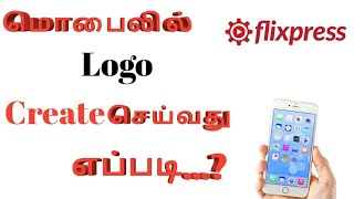 How to youtube logo creator application Tamil 2019 / Vanakkam Tech தமிழ் / screenshot 2