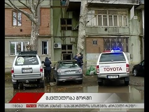 მკვლელობა გორში