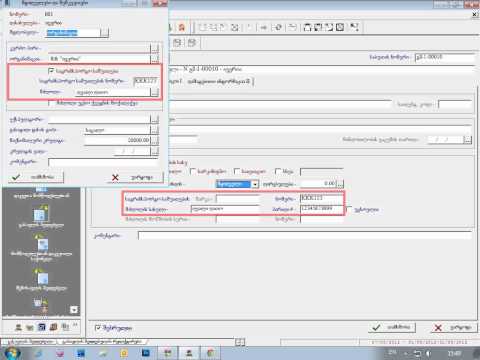 გასავლის ზედდებულის rs.ge-ზე გაგზავნა