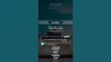 تلاوة خاشعة بصوت الشيخ  سعود الشريم  تهز القلوب وتبعث الطمأنينة ✨💚 لحظة تدبر تذكّرنا بقرب الله