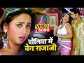 Rani Chatarjee ।  FULL VIDEO | Choliya Me Chain Raja Ji | Damini | Bhojpuri Song