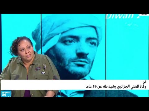 سميرة براهمية رشيد طه كان يؤمن بحرية الاختلاف وهذا سر تميزه