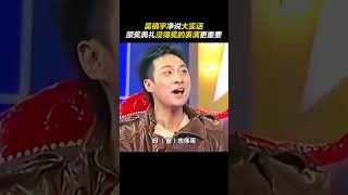 这个#吴镇宇  怎么净说大实话!颁奖典礼没得奖的“表演”更重要!#采访  #影帝 #影视聚焦