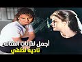 اسمي كان مختلف فقررت اختار اسم مألوف للجمهور اجمل تصريحات الجميله ناديه لطفي واسمها الحقيقي مفاجأة 