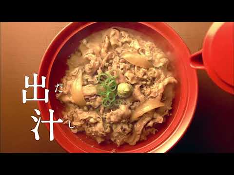 Sukiya Presents ''One Cup Twice as Nice'' - A Delightful Japan Commercial featuring Koji Kato