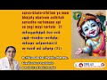 Bhagavadgita Chapter 6 DhyanaYoga Sloka 31 | த்யான யோகம் | Dr.T Mythily-Cognitive Neuro Psychologist