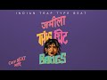 FREE INDIAN TYPE BEAT जम ल FREESTYLE RAP BEAT RAP HIPHOP INSTRUMENTALS 2026