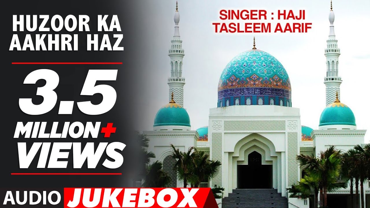 HUZOOR KA AAKHRI HAJJ  HAJI TASLEEM AARIF Full Audio  Song  T Series Islamic Music