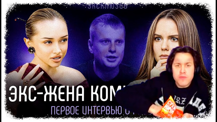 МАФАНЯ СМОТРИТ: Развод со Славой Комиссаренко, отец-изврaщeнeц и вeбкaм // Нежный редактор