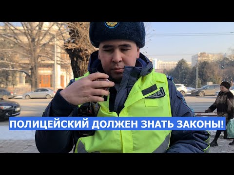 КАК ПРАВИЛЬНО РАЗГОВАРИВАТЬ С ПОЛИЦЕЙСКИМ В КАЗАХСТАНЕ